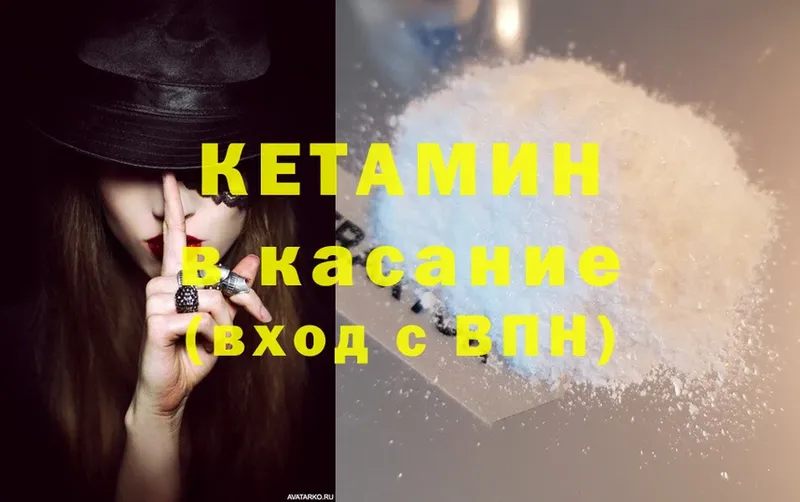 КЕТАМИН ketamine  Богучар 